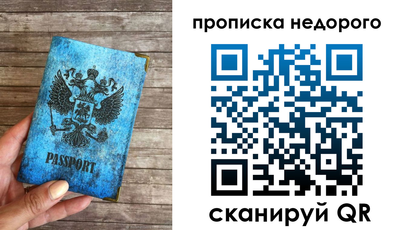 временная регистрация в квартире в Тутаеве