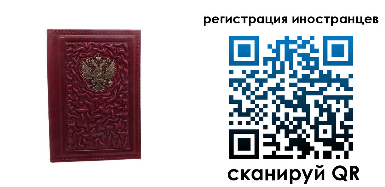 миграционный учет в Тутаеве