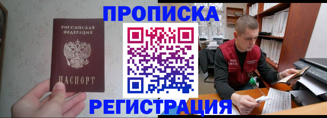 прописка в Тутаеве