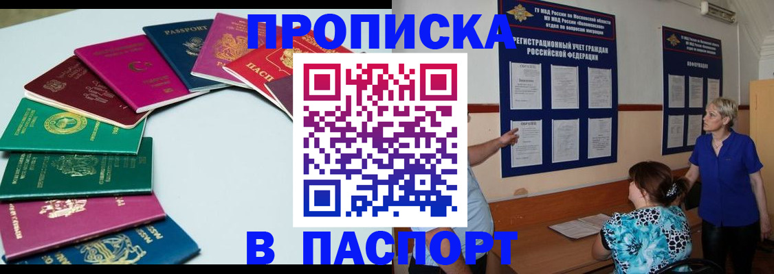 временная регистрация купить в Тутаеве