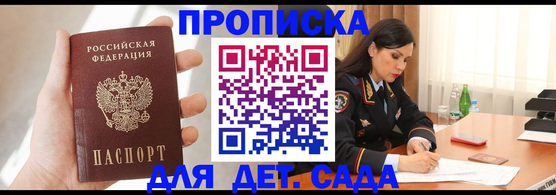 прописка штамп в Тутаеве