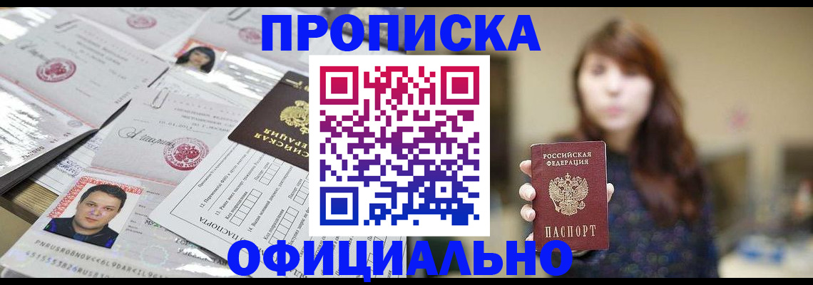 прописка гарантия в Тутаеве