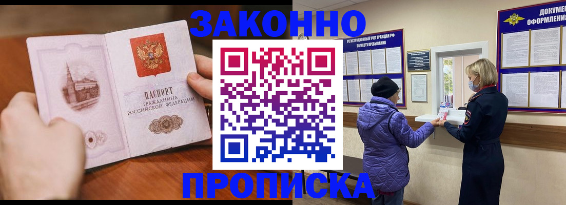 прописка для школы в Тутаеве
