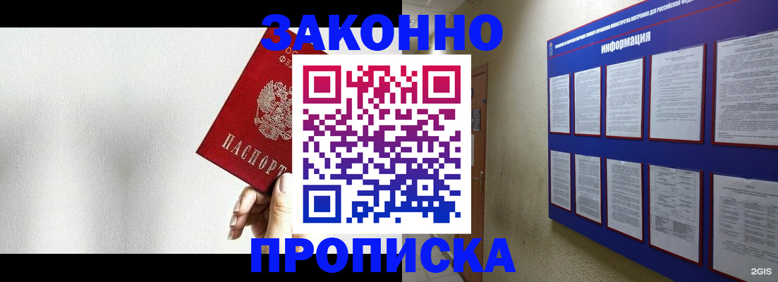 прописка ребенка в Тутаеве