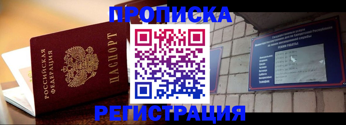 временная регистрация в Тутаеве