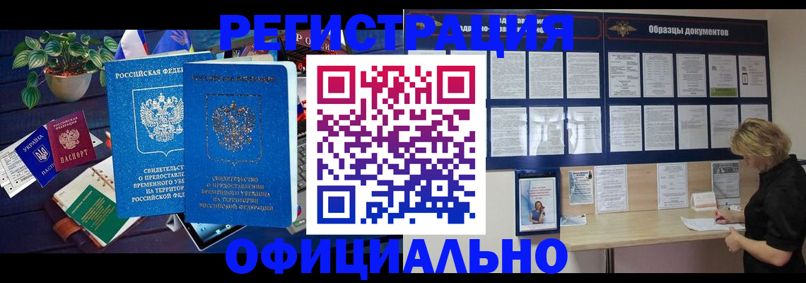 временная регистрация в Тутаеве