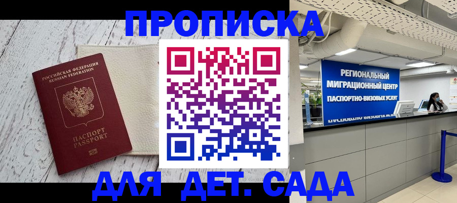 прописка для работы в Тутаеве