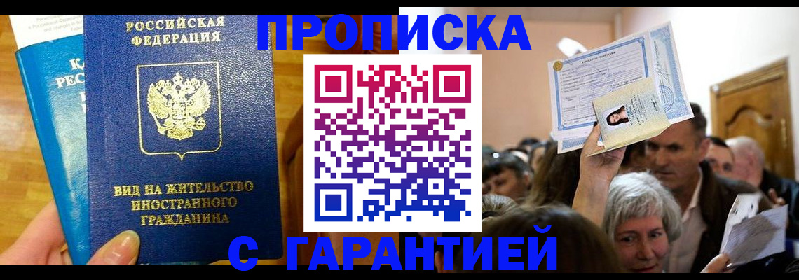 временная регистрация в квартире в Тутаеве