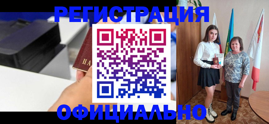 временная регистрация в квартире в Тутаеве